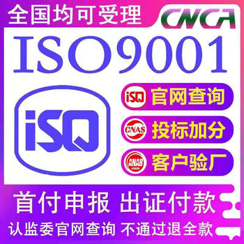 ISO质量认证对工厂及企业有哪些作用