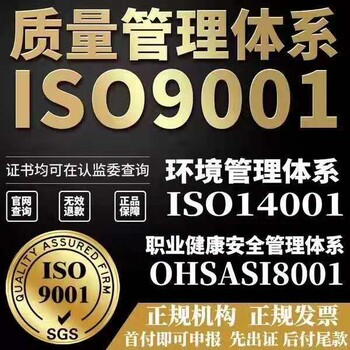 为什么企业都要通过ISO9001质量认证