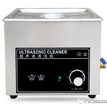 镧铂化工丨超声波清洗机清洗范围