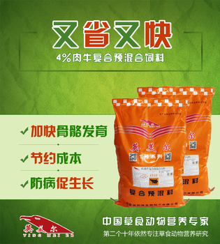 牛羊飼料前,牛羊預(yù)混料催肥