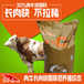 英美尔牛预混料肉牛育肥养羊饲料配方比例牛羊饲料配方