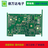 广东定制PCB电路板厂家 PCB电路板图片3