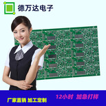 福建定制PCB电路板加工厂家PCB电路板图片2