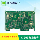 福建定制PCB电路板加工厂家PCB电路板图片3