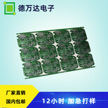 福建定制PCB电路板加工厂家PCB电路板图片5