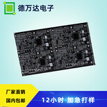 湖北定做PCB电路板加工报价PCB电路板图片5