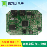 广东定制PCB电路板厂家 PCB电路板图片2