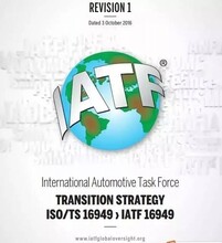 昆山IATF16949认证费用/太仓ISO认证/太仓IATF16949认证公司