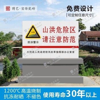 瓷磚標志牌哪家好水利標志牌哪便宜平頂山博藝瓷磚標志牌廠家制質優(yōu)