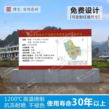 燒制兩區(qū)”劃定標識牌，兩區(qū)劃定瓷磚標識牌可訂制任意尺寸廠家質(zhì)優(yōu)