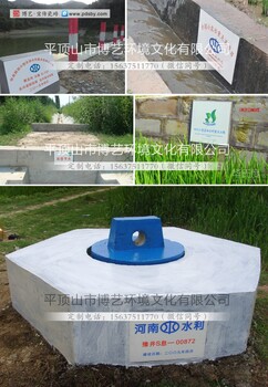 瓷磚公示牌水利標(biāo)志水利標(biāo)識(shí)牌水利警示牌多少錢(qián)
