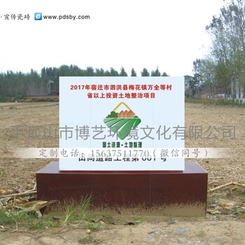 中国陶瓷壁画厂土地整理项目标志牌设立的尺寸土地整治标志牌土地整理标志
