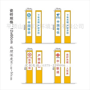 供应基本农田宣传牌基本农田保护区标志牌基本农田保护区界桩瓷砖标志牌生产厂家