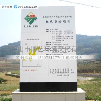 土地整治标志牌土地整理方案客厅壁画应当明确土地整理标志牌高压电危险警示牌