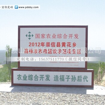 河南濮陽高標(biāo)準(zhǔn)農(nóng)田標(biāo)識牌高標(biāo)準(zhǔn)項目簡介牌道路標(biāo)志牌