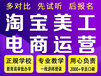 深圳龙岗平湖周边淘宝美工网页设计公众号平台小程序运营