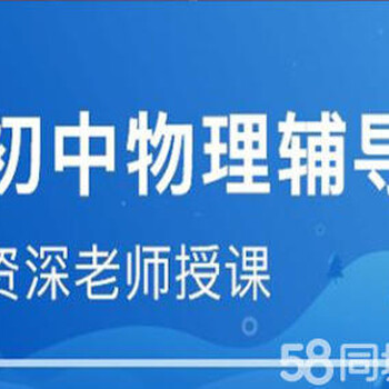 南山西丽初高中全科上门一对一辅导家教