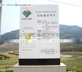 河南博艺供应土地整治标志牌尺寸土地整理标志牌样式国土资源土地整理标识
