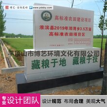 高标准农田建设标识牌/宣传瓷砖标志牌高标准农田宣传瓷砖