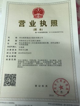 北京燕郊工商注册一站式服务