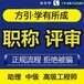 2020年福建省工程师职称评定晋级条件及申报时间