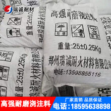 高铝浇注料高强耐磨浇注料图片