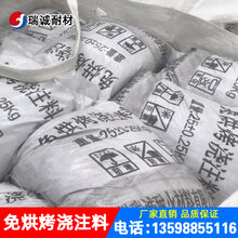 免烘烤耐火浇注料加热炉维修浇注料图片