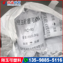 刚玉耐磨可塑料图片