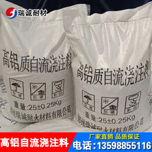 高铝质耐火自流料自流式耐火浇注料厂家图片