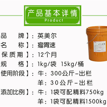 想要肉牛催肥添加剂？动物肠道调节剂肉牛养殖瘤胃素使用就用英美尔！