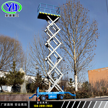 亞德重工廠家剪叉式升降機升降運行平穩(wěn)質(zhì)量經(jīng)驗豐富質(zhì)保一年終身維護