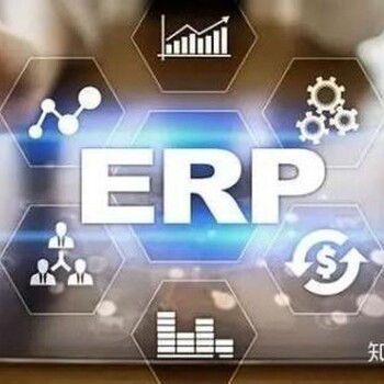 使用ERP软件，工作效率能提高十几二十倍