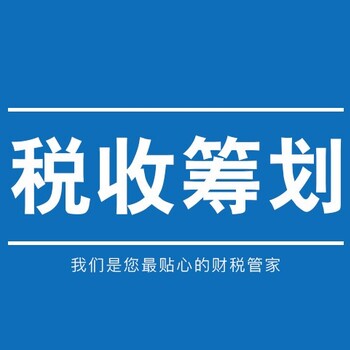 税务筹划和薪酬福利外包，降低企业的用工成本和税收负担，帮助企业增收高达75%