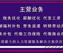 解决企业用工成本和税负，税务筹划节税90%以上