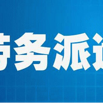 办理上海劳务派遣许可的要求有哪些？