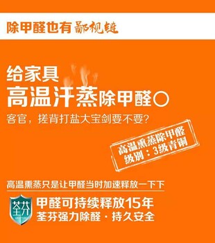 哪种除甲醛产品靠谱？答案与你想的可能不一样!荃芬长效净醛服务