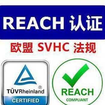 口罩REACH检测报告