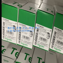 現貨GV2斷路器Schneider/施耐德電動機斷路器GV2-ME20C