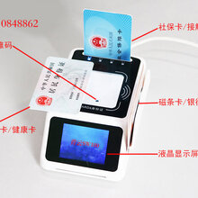 重庆德卡社保读卡器,首云SW100读卡器图片