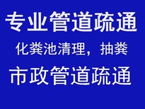 上海卢湾区随发公司抽粪抽化粪池清理污水池图片1