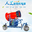 滑雪場大型造雪機國產造雪機價格遠距離人工造雪機指導出雪