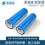 厂家直销耐酸碱保护膜抗酸碱保护膜PET保护膜模切加工定制