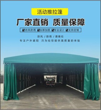 中山定制定做大型活动推拉蓬哪家比较好活动推拉蓬