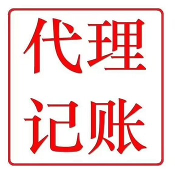 潍坊工商注册、代理记账、纳税申报、变更注销