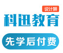 南京0基础学习平面设计培训轻松入行图片