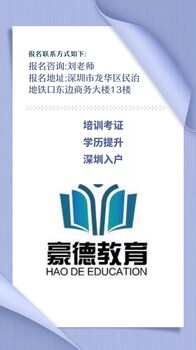 惠州安全员C证哪里考？惠州报考建筑安全员C证要多久拿证？