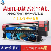 户外写真机户内高精度小型XP600压电喷绘喷墨打印机一体连供商用