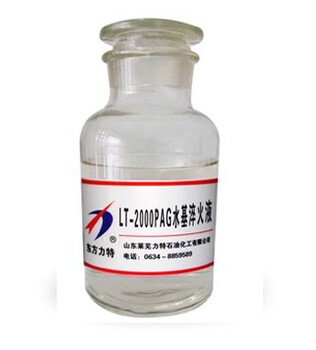 東方力特牌水基淬火液（LT-2000B）