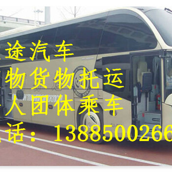 客车）贵州铜仁到玉环大巴汽车直达大巴车在哪乘