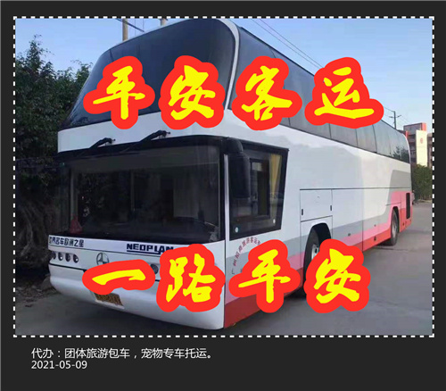 温州到溧水大巴汽车(时刻表班车)几点/在哪坐车